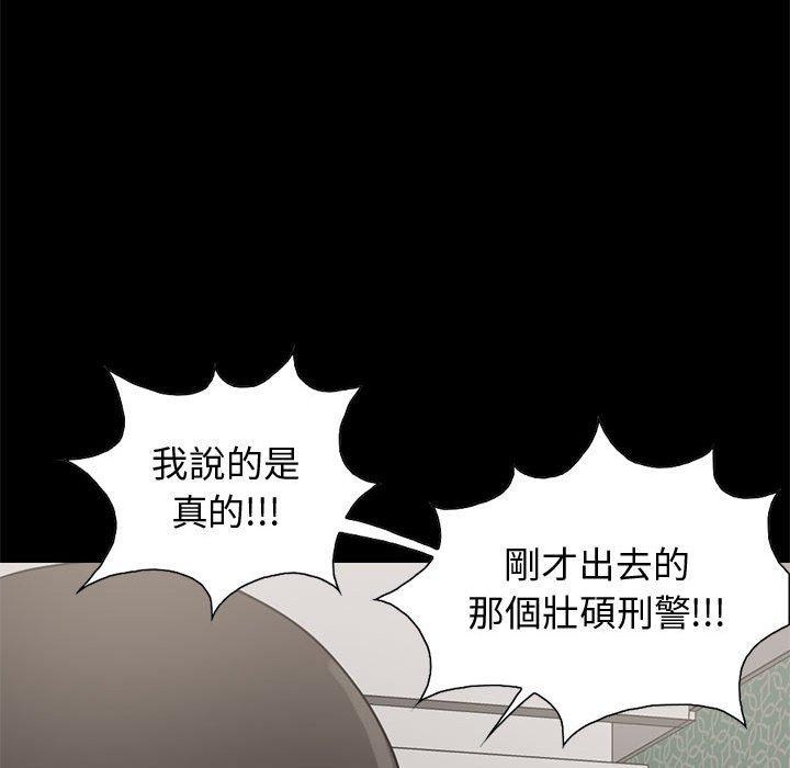 《岛上拼图》漫画 第25話