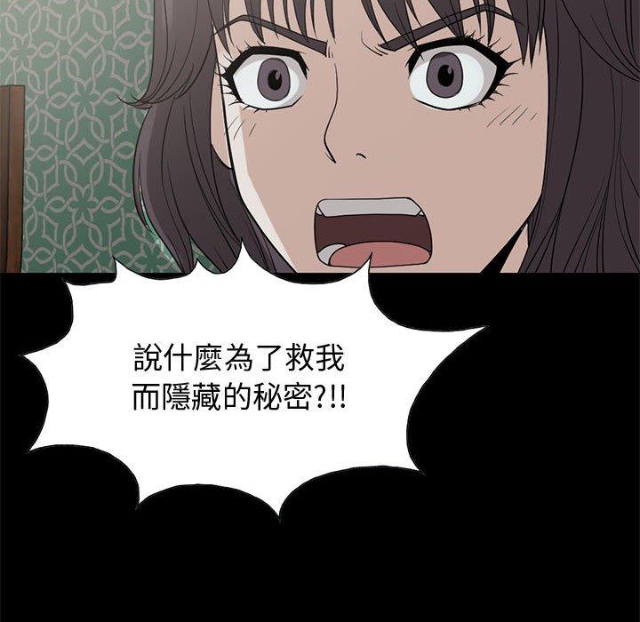《岛上拼图》漫画 第25話