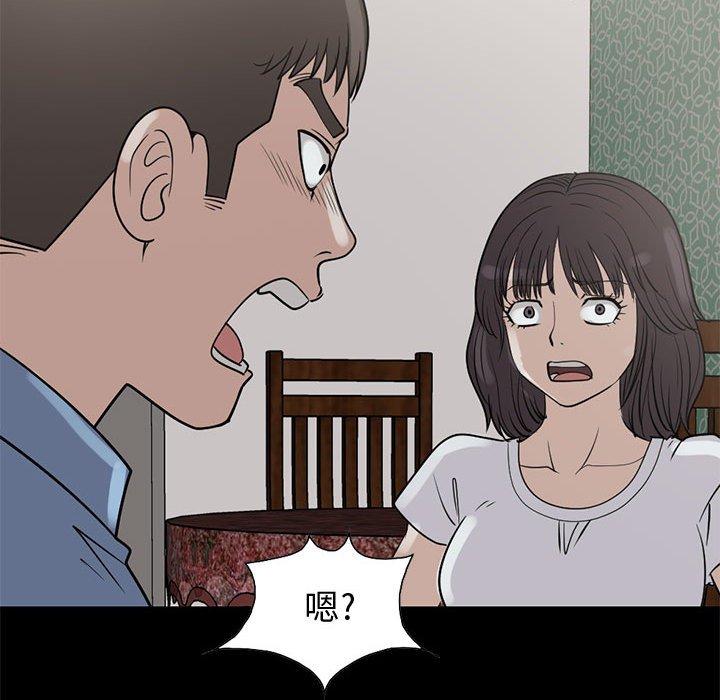 《岛上拼图》漫画 第25話