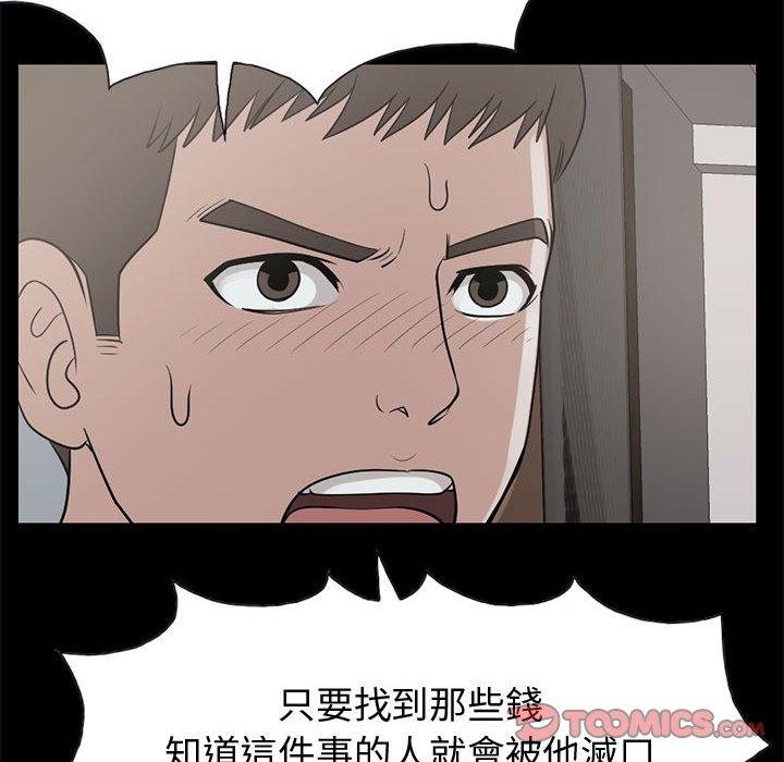 《岛上拼图》漫画 第25話