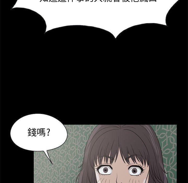 《岛上拼图》漫画 第25話