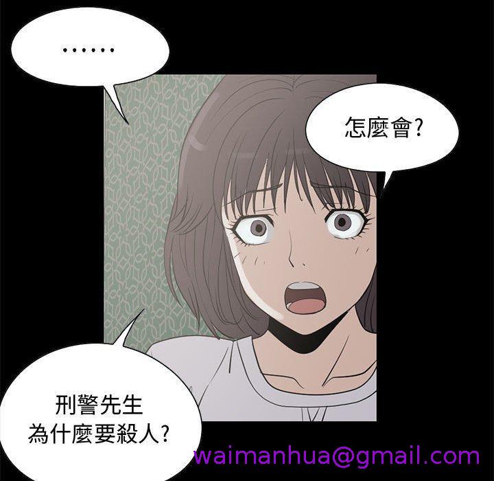 《岛上拼图》漫画 第25話