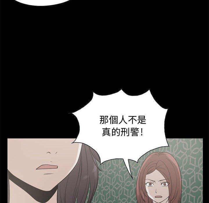 《岛上拼图》漫画 第25話