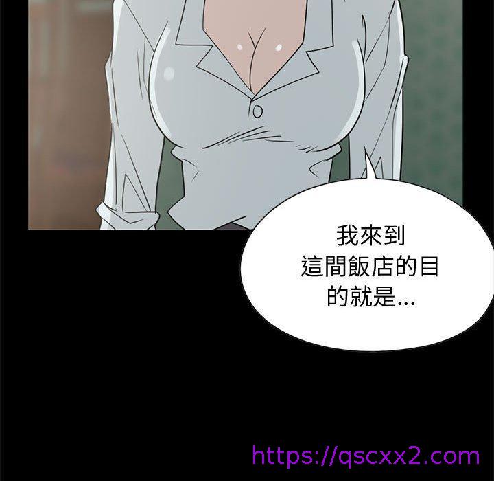 《岛上拼图》漫画 第25話