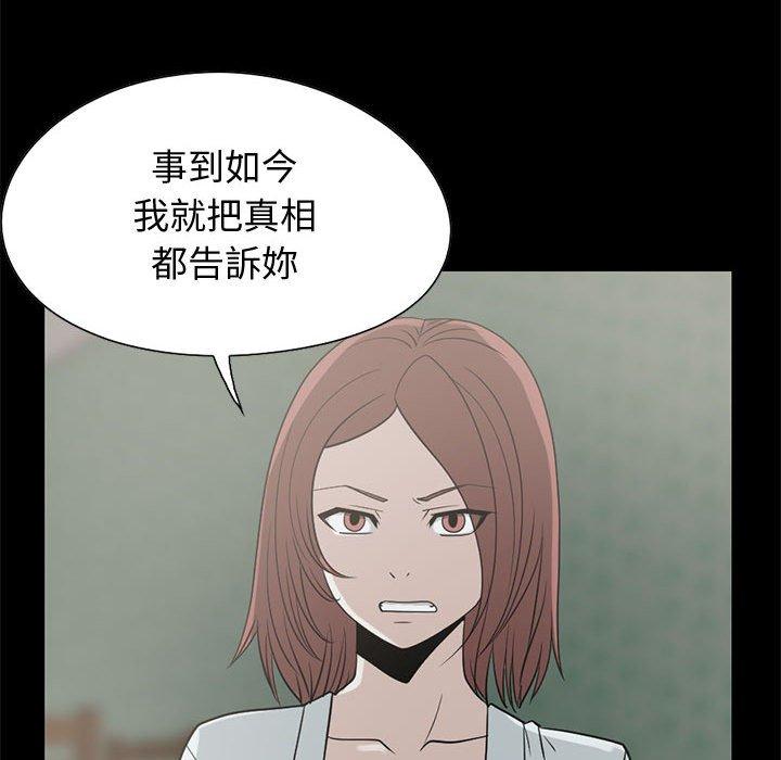 《岛上拼图》漫画 第25話