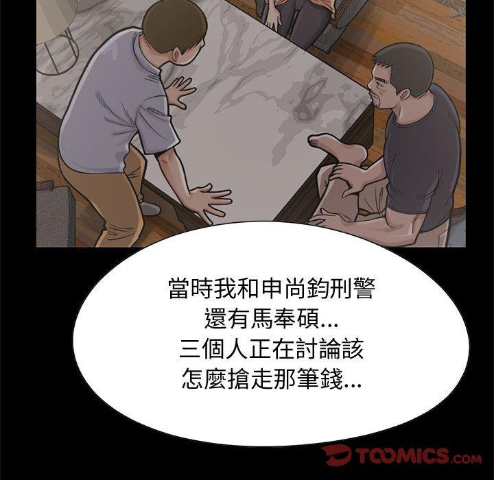 《岛上拼图》漫画 第25話
