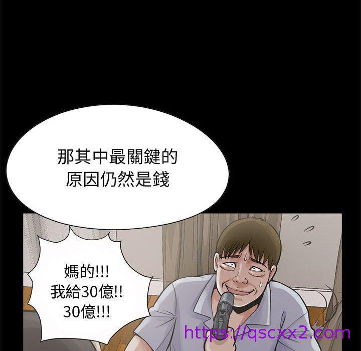 《岛上拼图》漫画 第25話