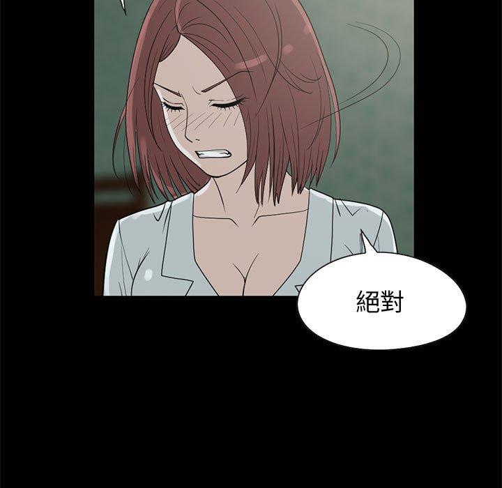 《岛上拼图》漫画 第25話