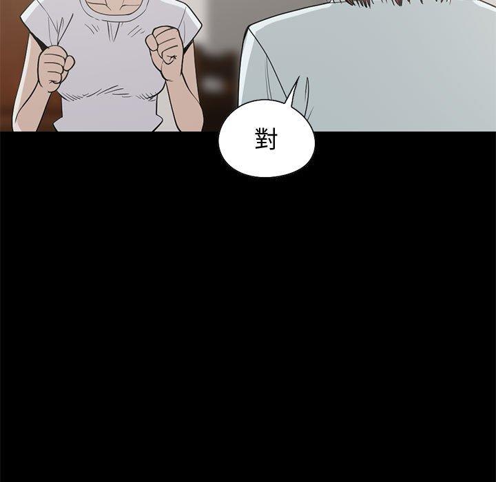 《岛上拼图》漫画 第25話
