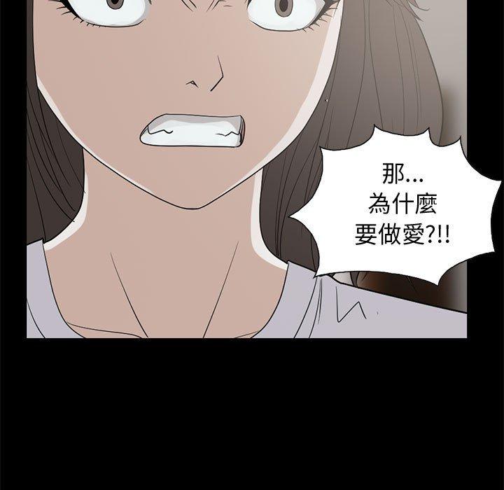 《岛上拼图》漫画 第25話