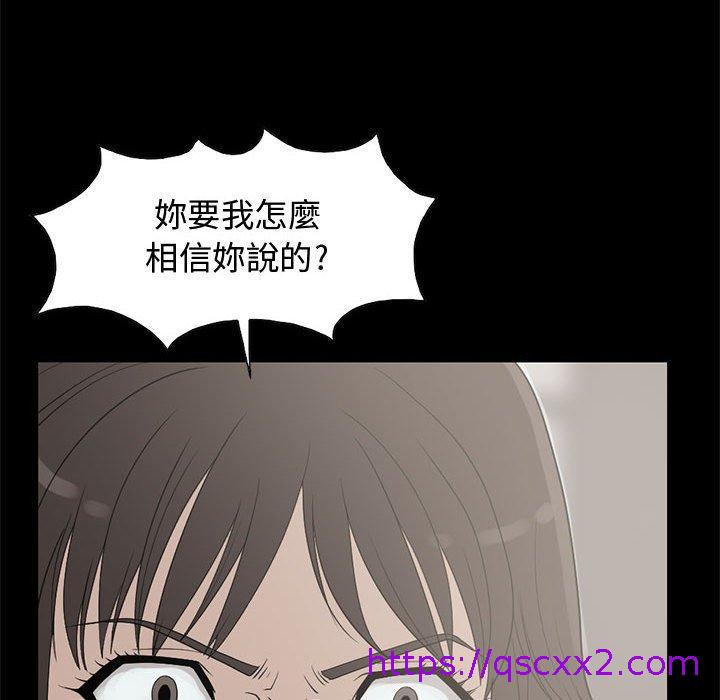 《岛上拼图》漫画 第25話