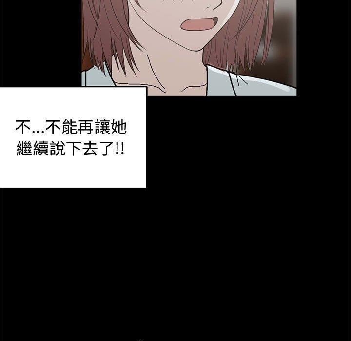 《岛上拼图》漫画 第25話