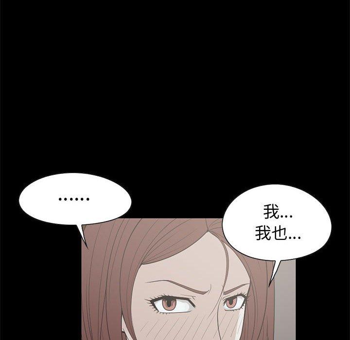 《岛上拼图》漫画 第25話