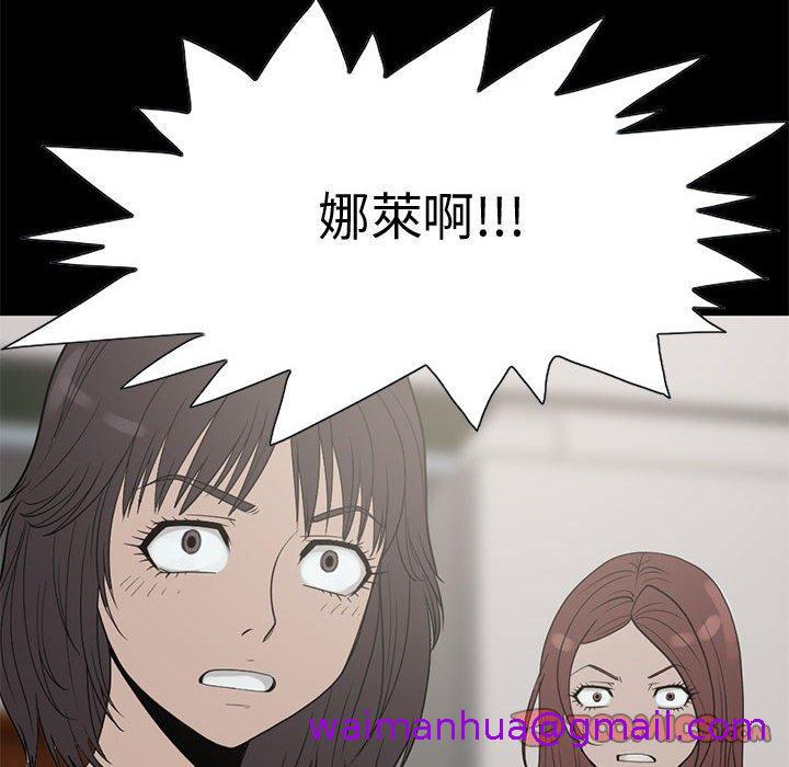 《岛上拼图》漫画 第25話