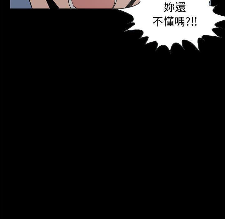 《岛上拼图》漫画 第25話
