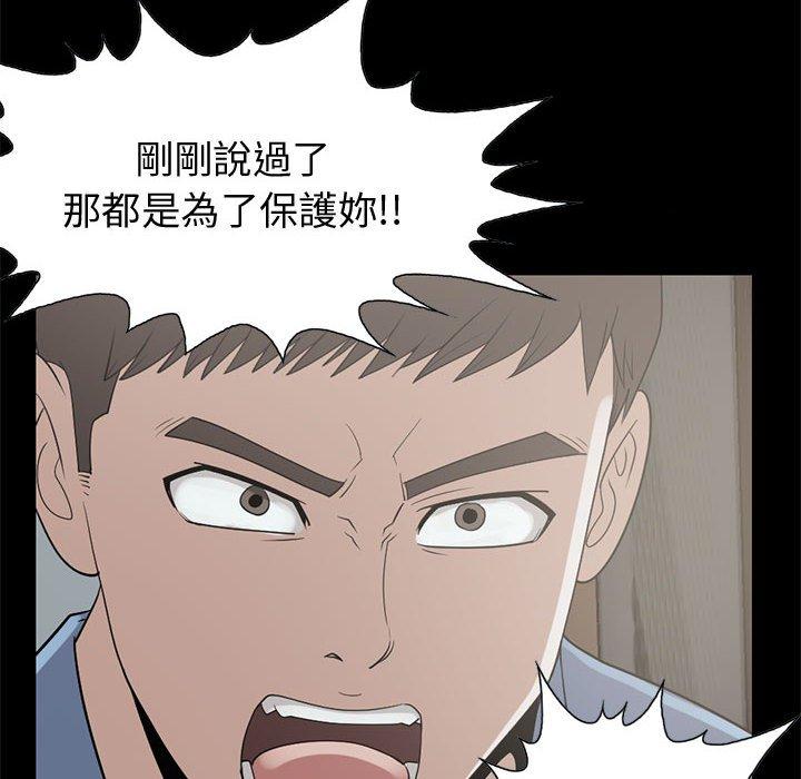 《岛上拼图》漫画 第25話