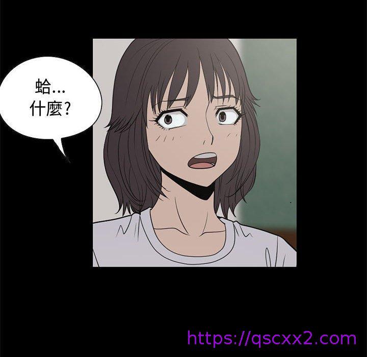 《岛上拼图》漫画 第25話