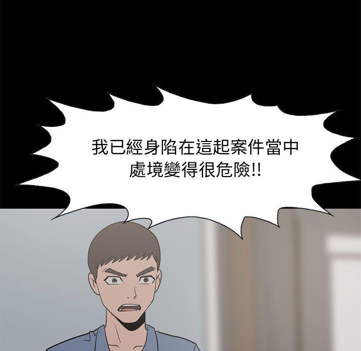 《岛上拼图》漫画 第25話