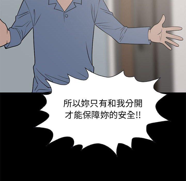 《岛上拼图》漫画 第25話