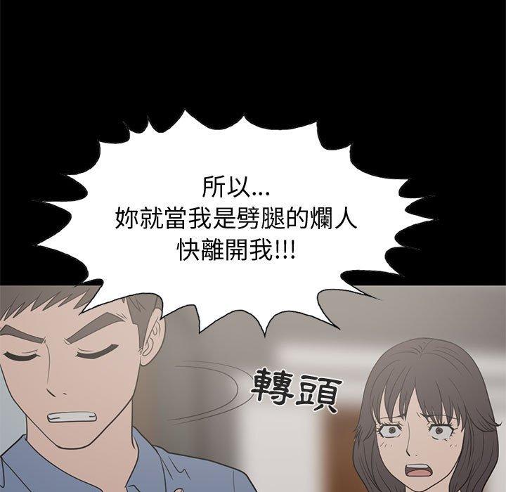 《岛上拼图》漫画 第25話
