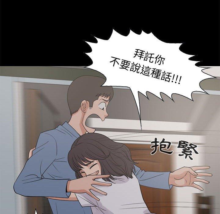 《岛上拼图》漫画 第25話