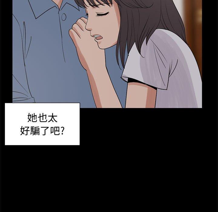 《岛上拼图》漫画 第25話