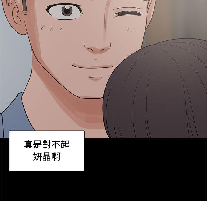 《岛上拼图》漫画 第25話