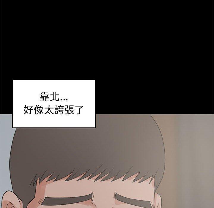 《岛上拼图》漫画 第25話