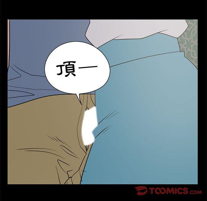 《岛上拼图》漫画 第25話