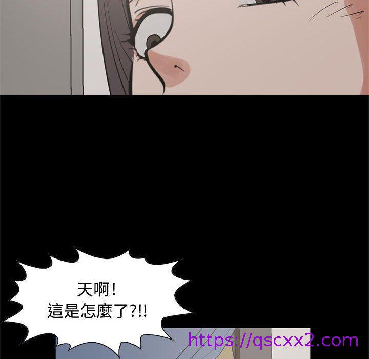 《岛上拼图》漫画 第25話