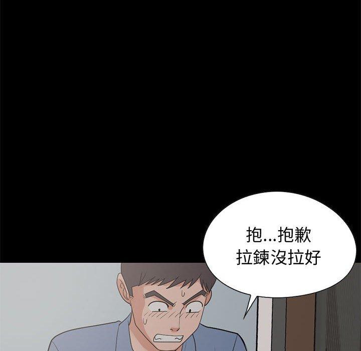 《岛上拼图》漫画 第25話