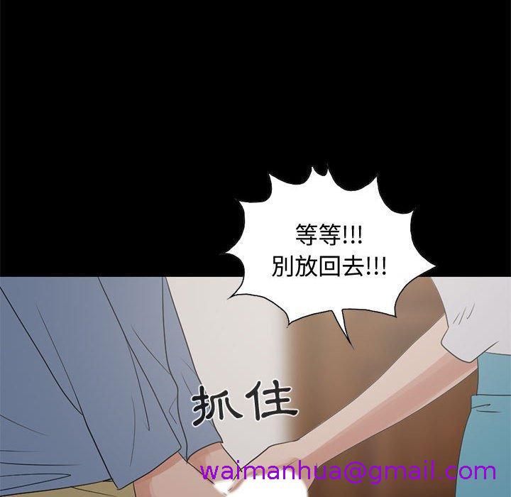《岛上拼图》漫画 第25話