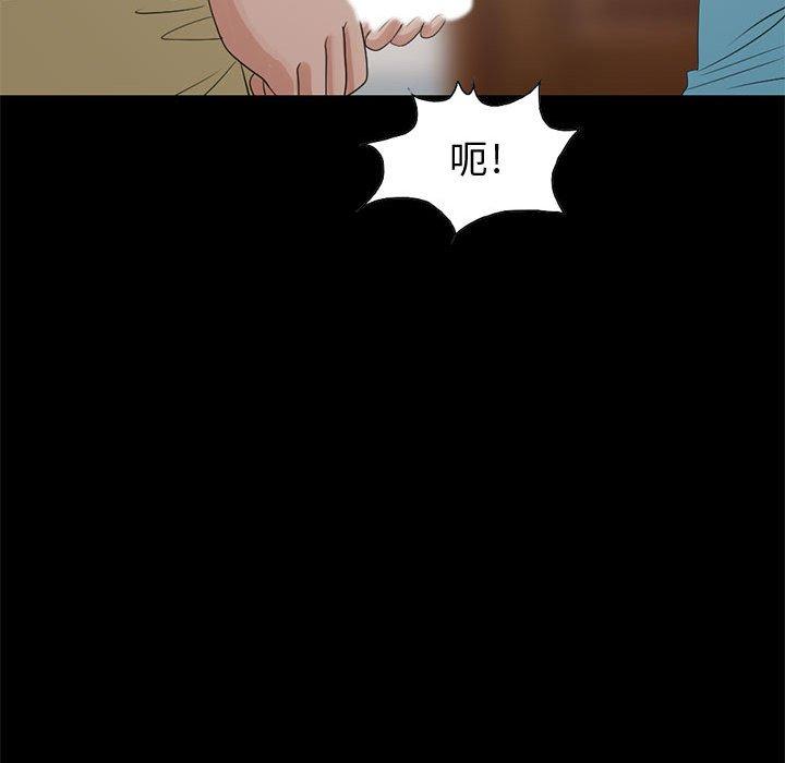 《岛上拼图》漫画 第25話
