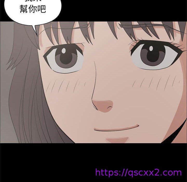 《岛上拼图》漫画 第25話