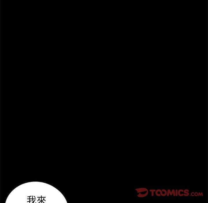 《岛上拼图》漫画 第25話