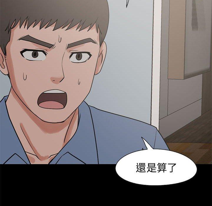 《岛上拼图》漫画 第25話