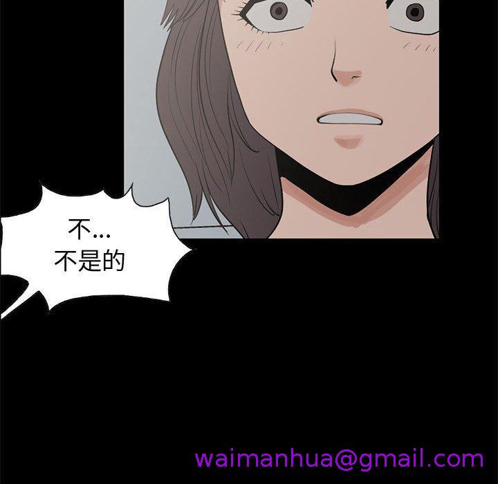 《岛上拼图》漫画 第25話