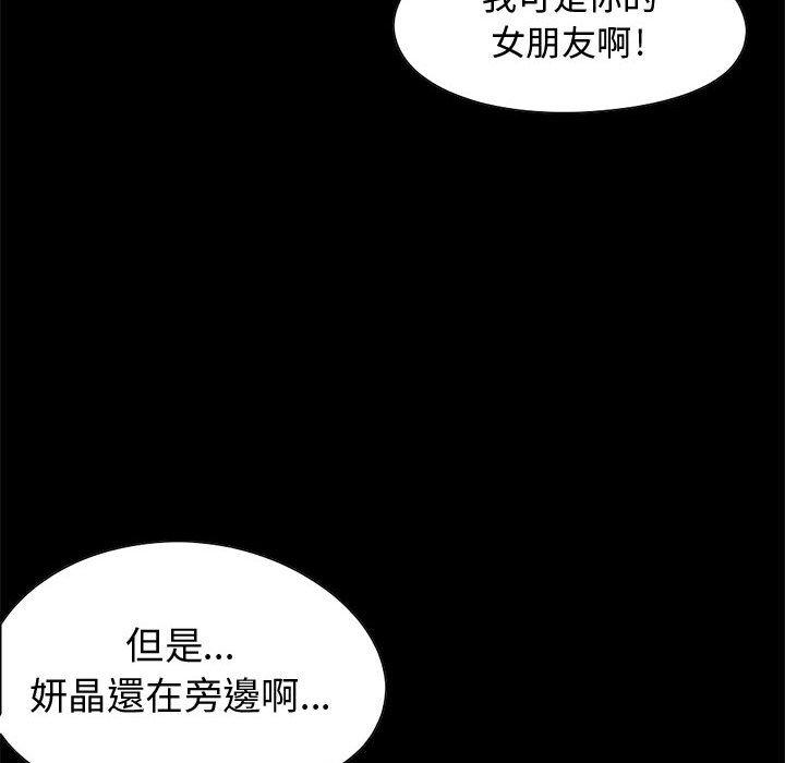 《岛上拼图》漫画 第25話