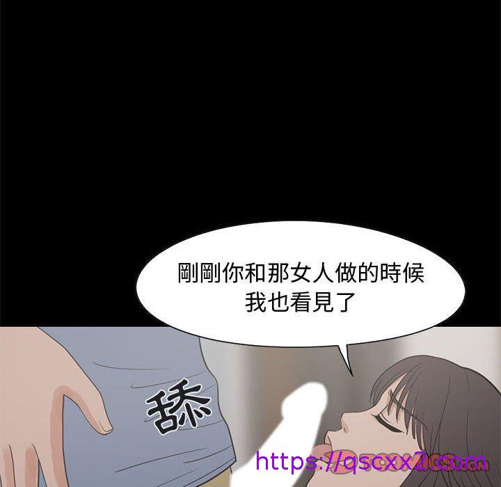 《岛上拼图》漫画 第25話