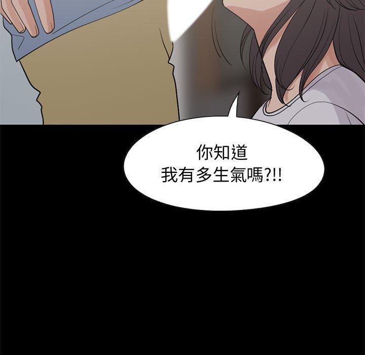 《岛上拼图》漫画 第25話