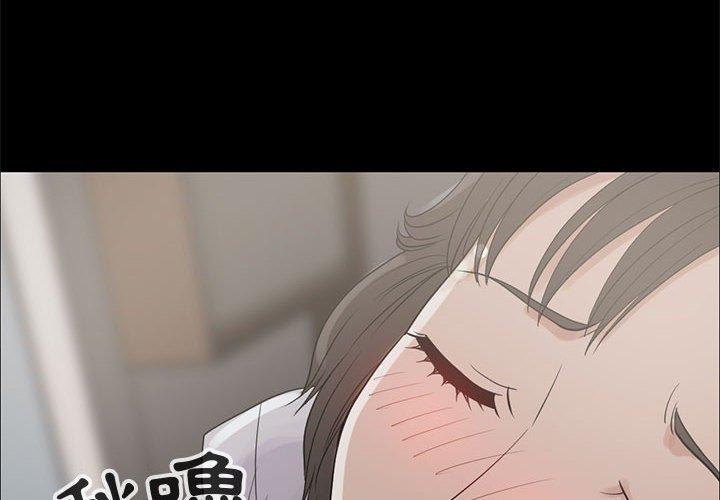 《岛上拼图》漫画 第26話