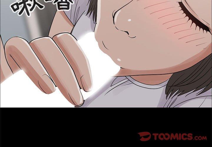 《岛上拼图》漫画 第26話