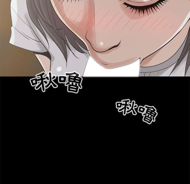 《岛上拼图》漫画 第26話