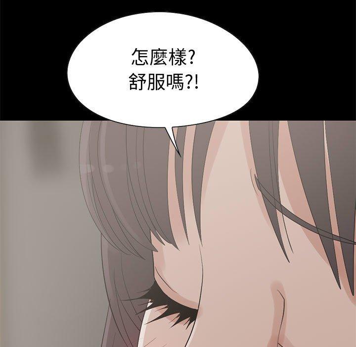 《岛上拼图》漫画 第26話