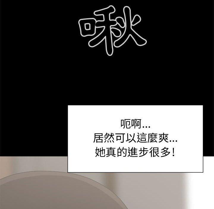 《岛上拼图》漫画 第26話