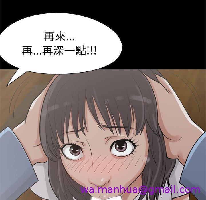 《岛上拼图》漫画 第26話