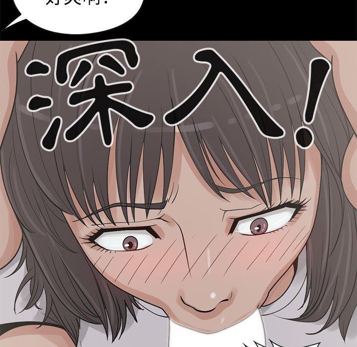 《岛上拼图》漫画 第26話