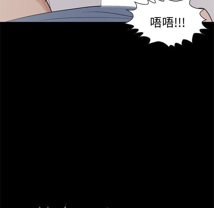 《岛上拼图》漫画 第26話