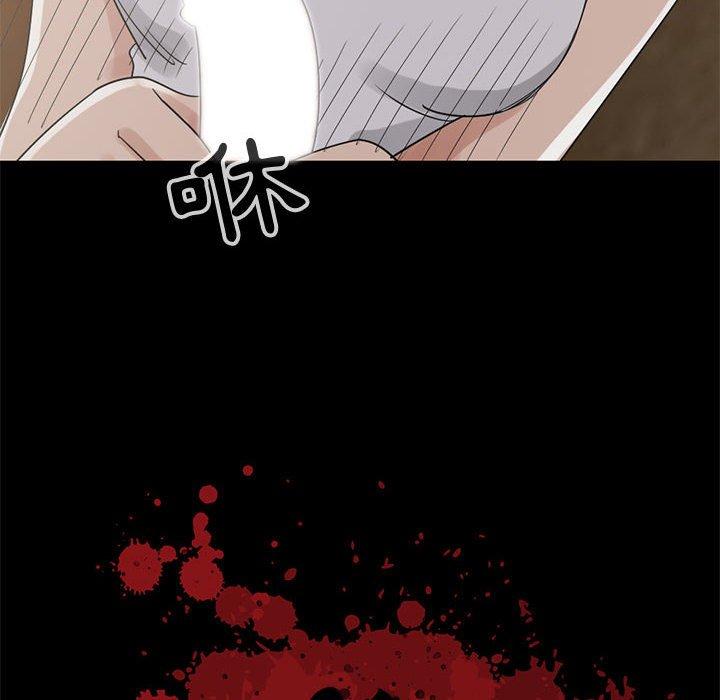 《岛上拼图》漫画 第26話