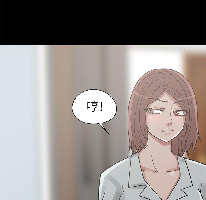 《岛上拼图》漫画 第26話